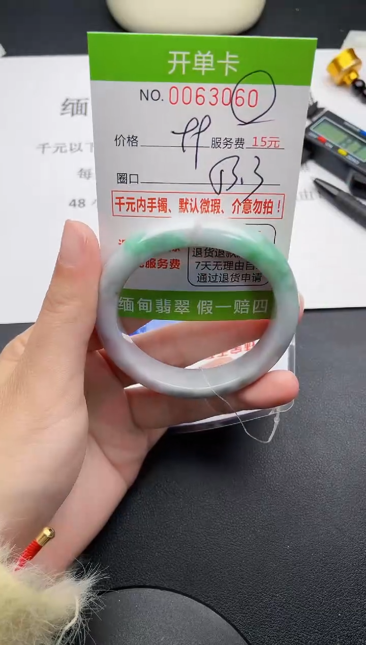 【闪购商品】翡翠手镯未镶嵌60天然缅甸A货