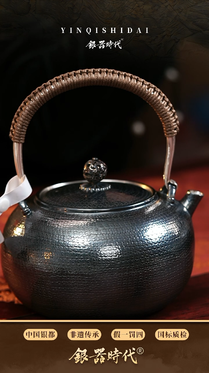 【闪购商品】银器时代足银特价烧水壶444克1升