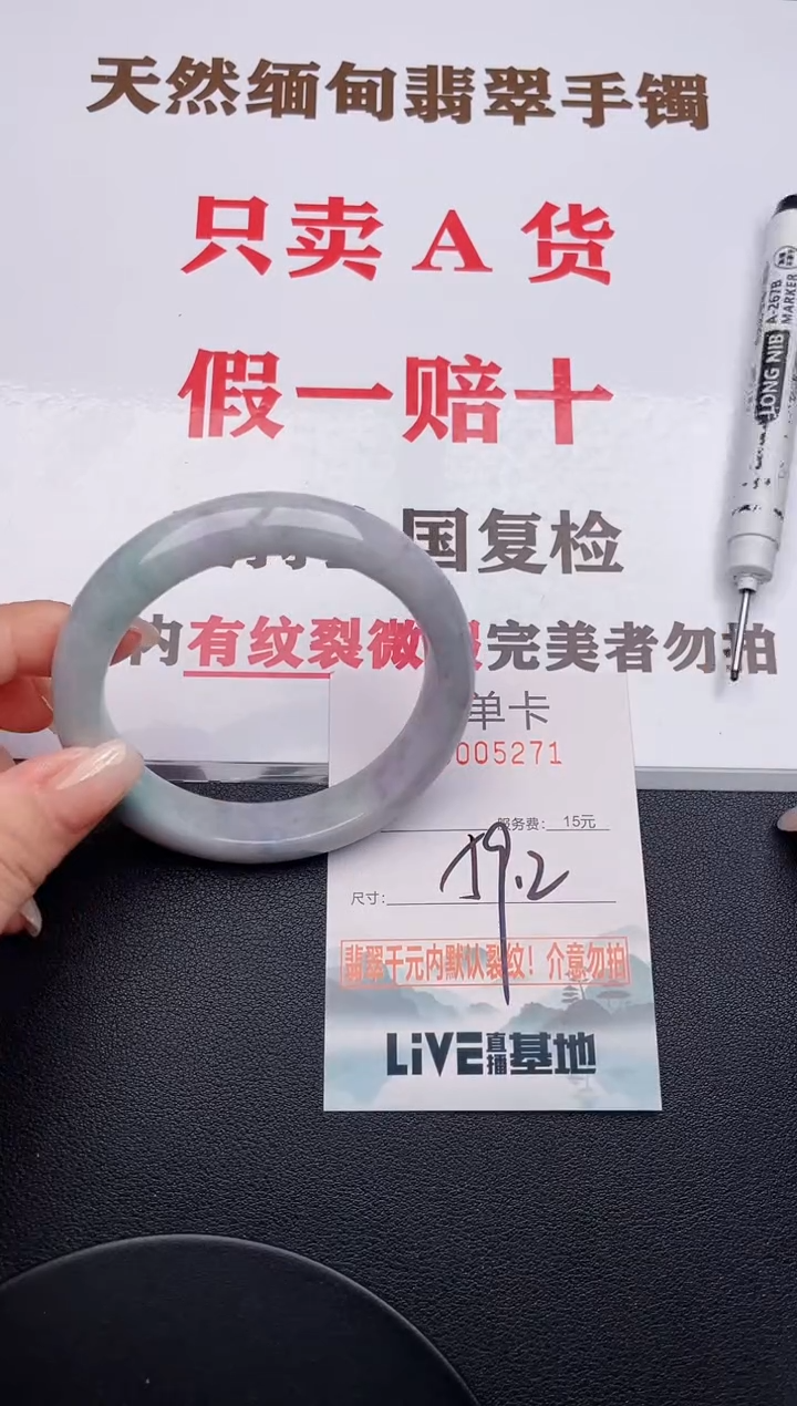 未镶嵌手镯翡翠71有纹有裂有瑕疵