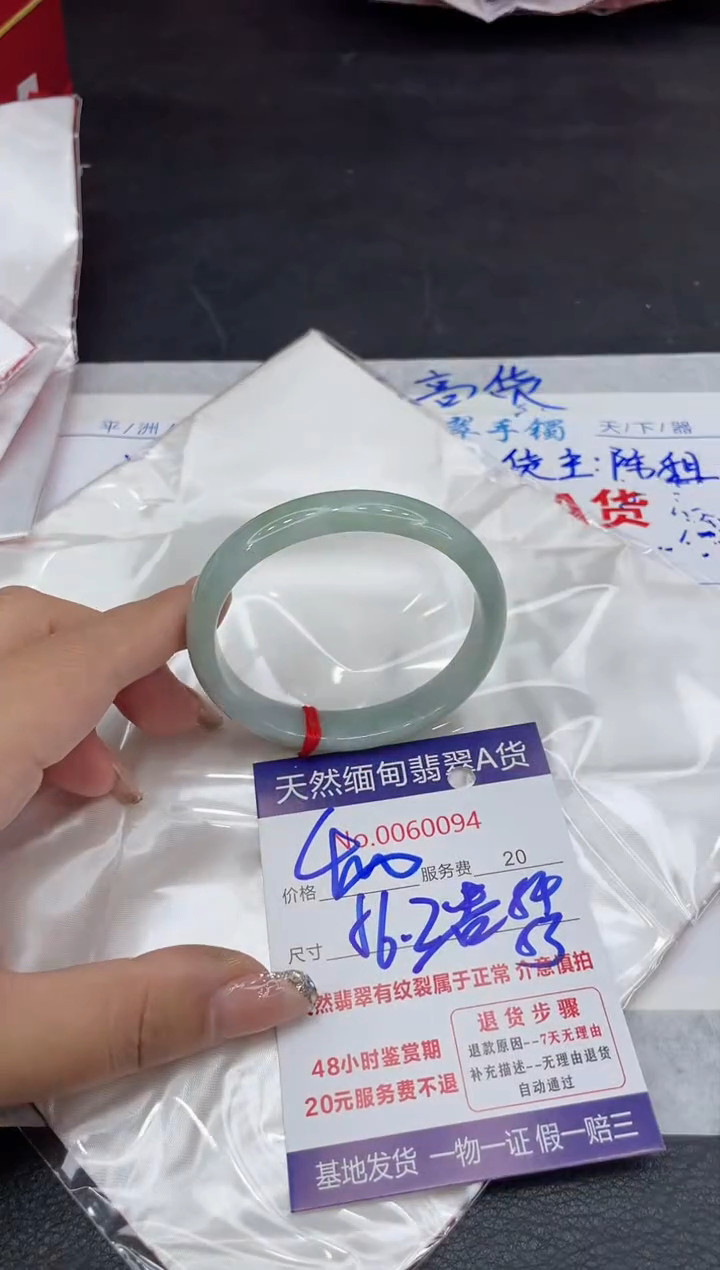 【闪购商品】翡翠手镯未镶嵌88888888