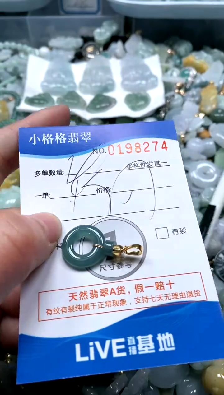 【闪购商品】翡翠颈饰未镶嵌闪购商品0198274多样性