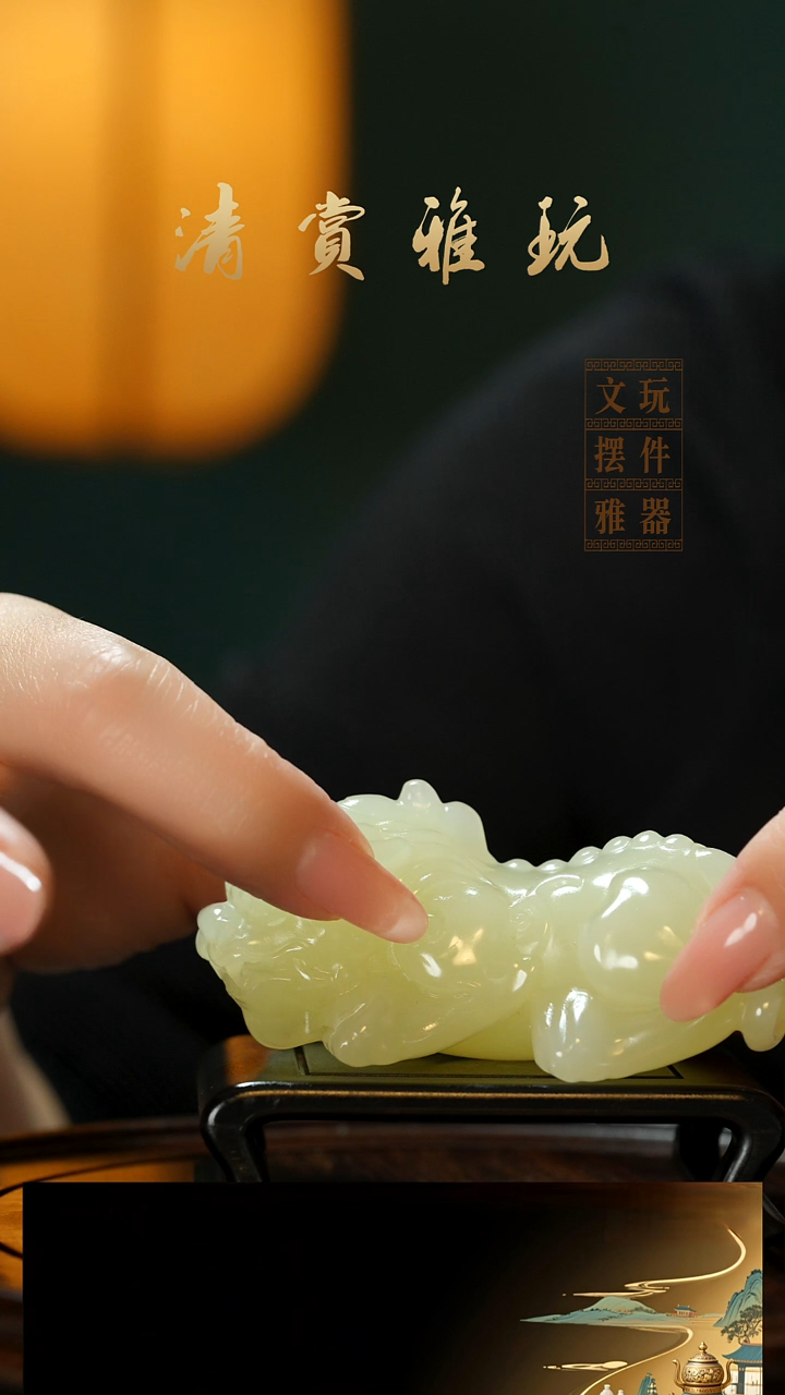 玉《貔貅》手把件摆件