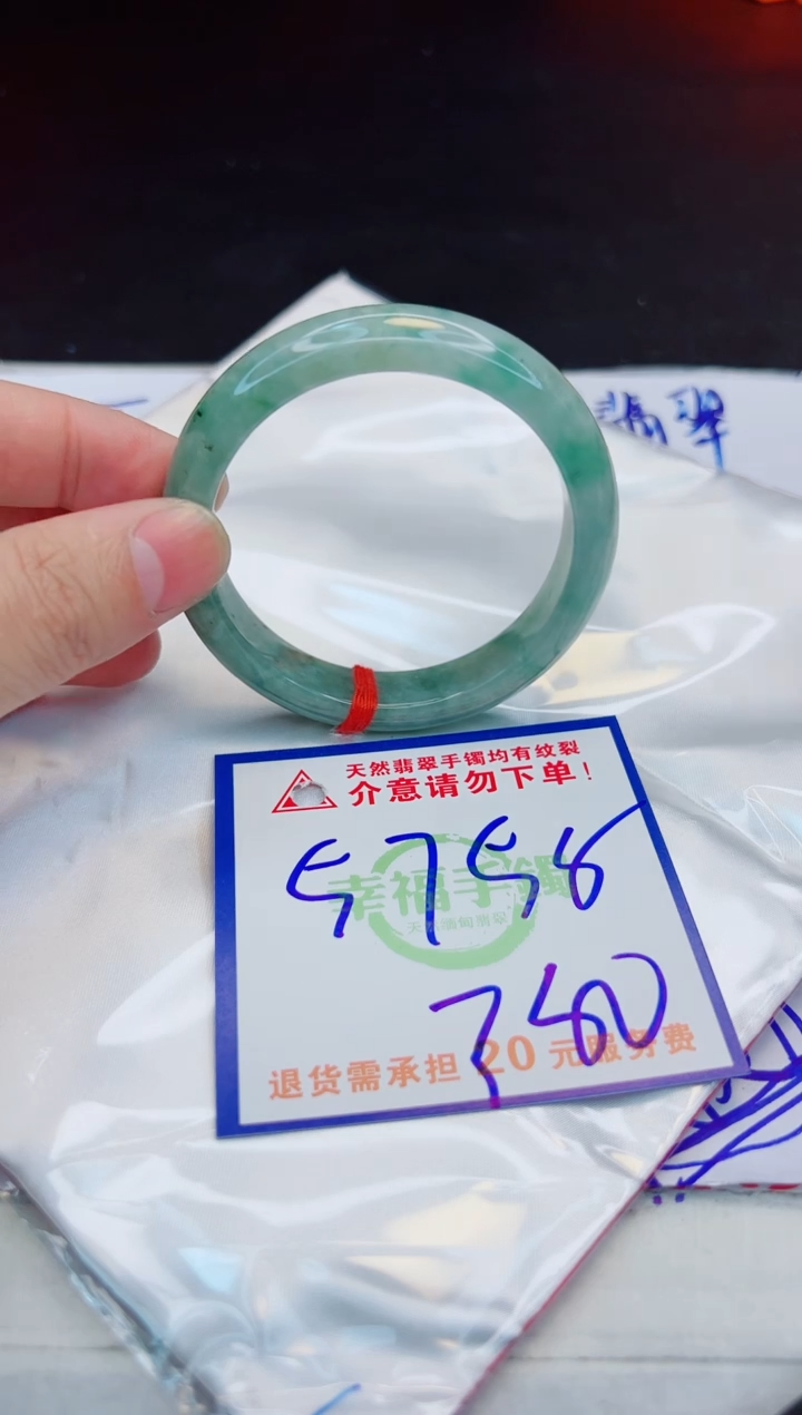 【闪购商品】翡翠手镯未镶嵌，质检证书图片色彩偏浅