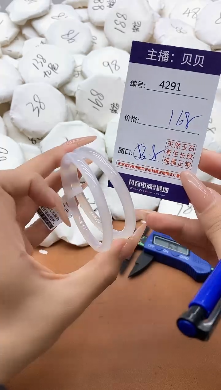 【闪购商品】玛瑙/玉髓手镯未镶嵌4291