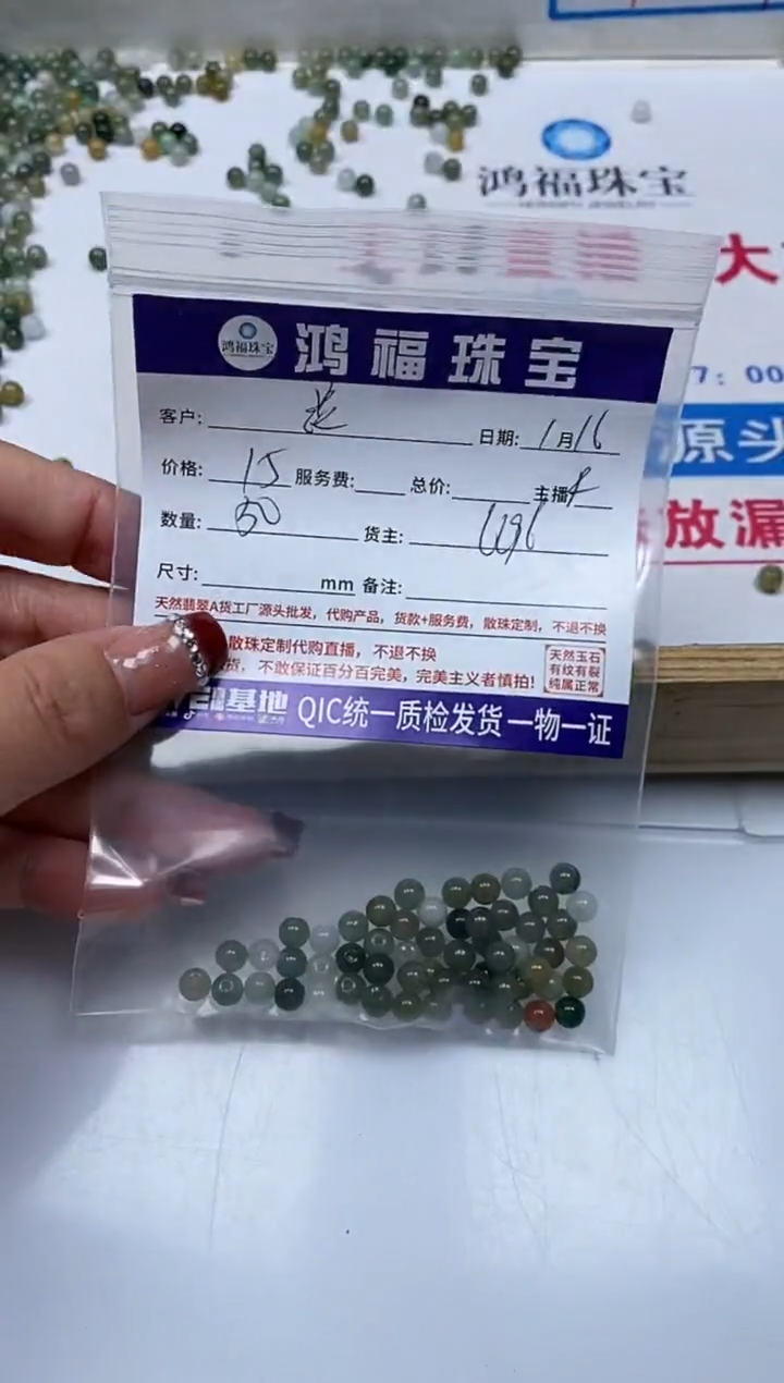 【闪购商品】翡翠手饰未镶嵌翡翠 散珠5mm