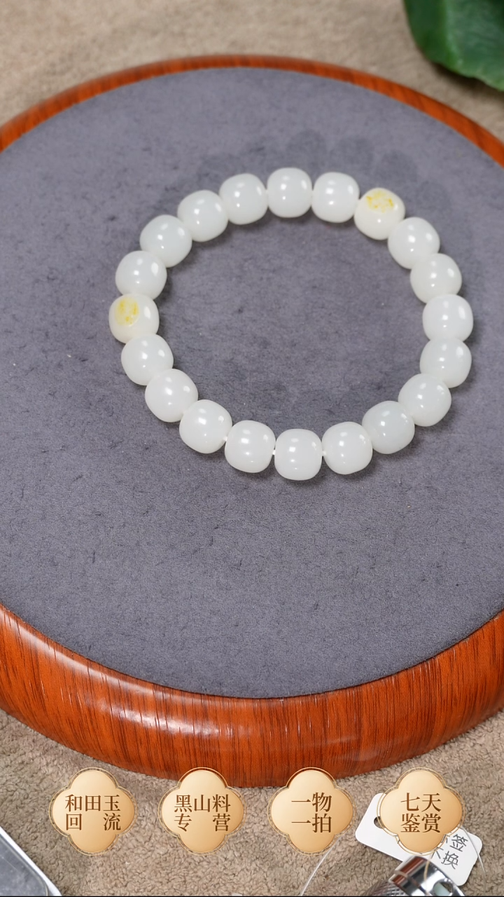 未镶嵌手链和田玉你****人黑山卡11老型