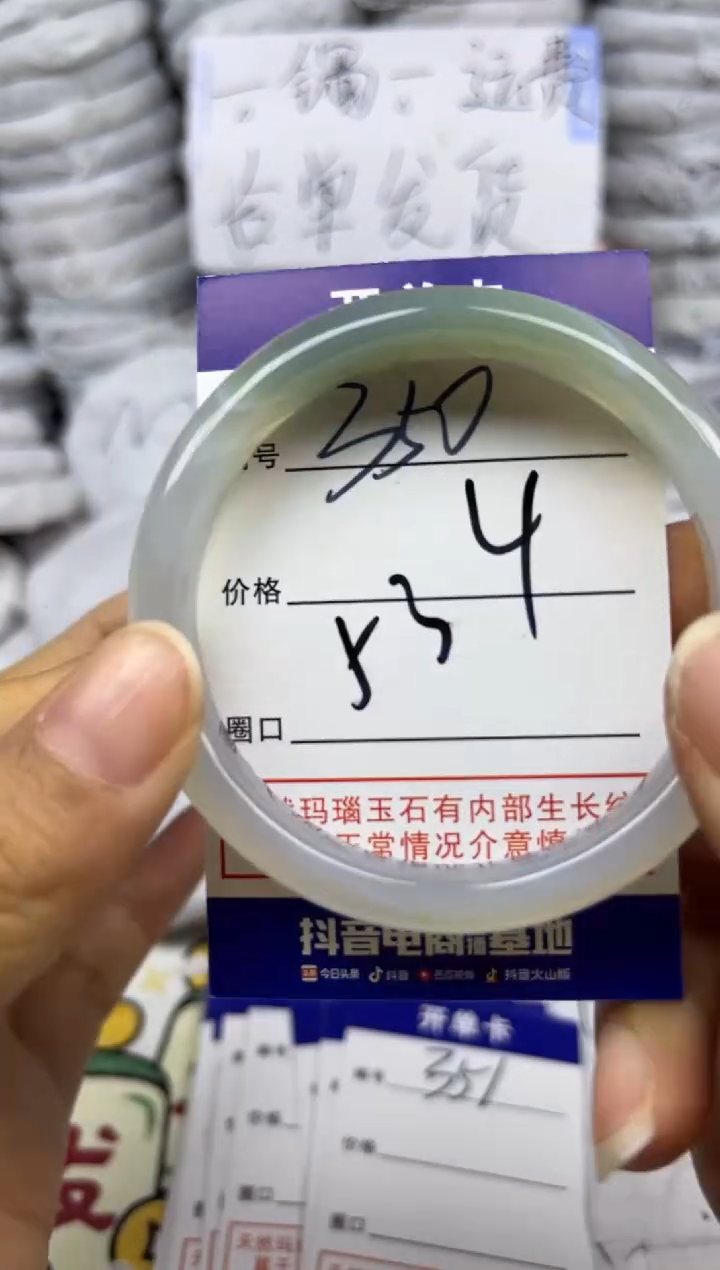 手镯玛瑙/玉髓未镶嵌350