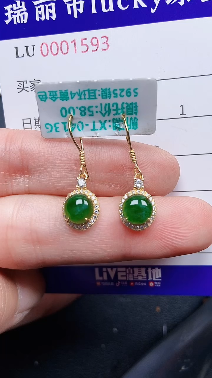 颈饰银S925镶嵌翡翠1593