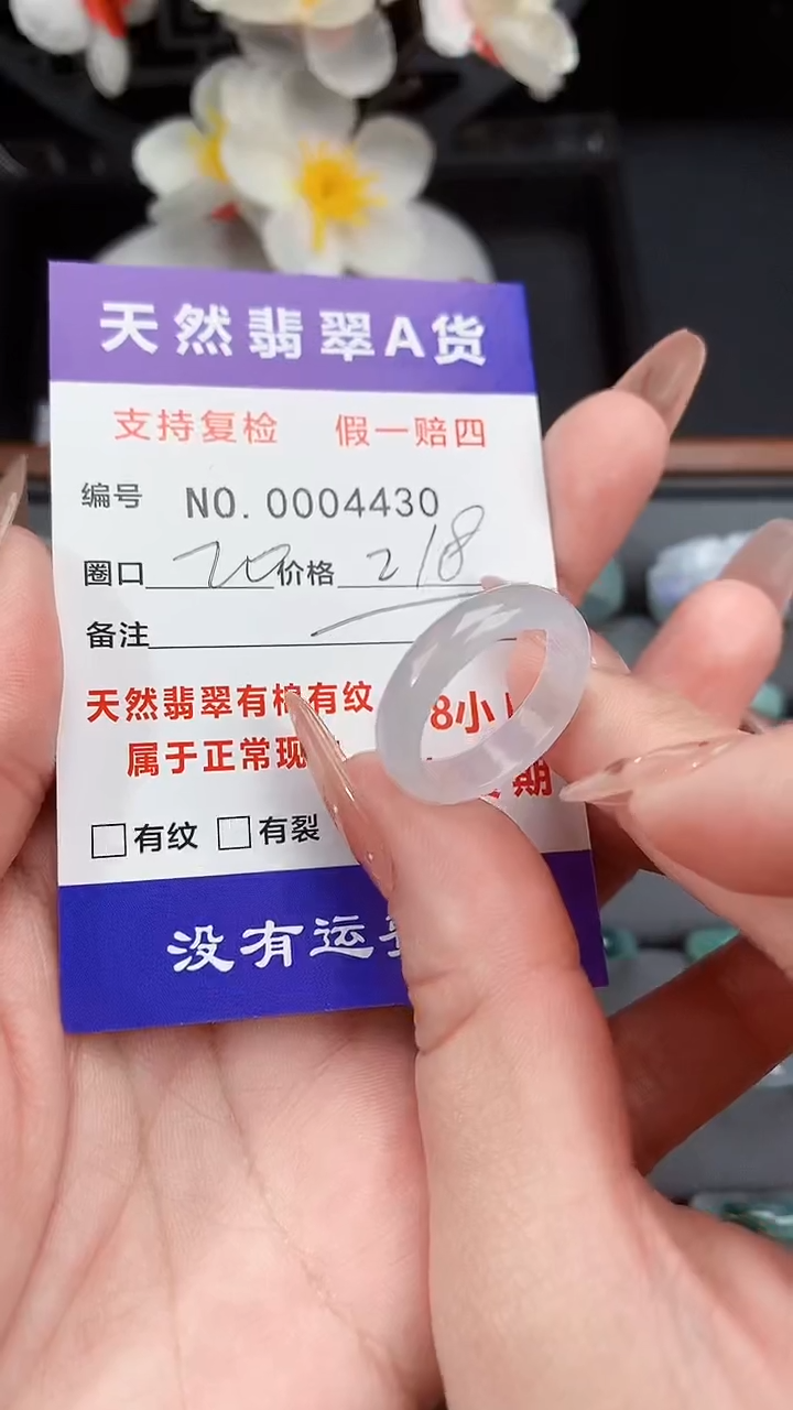 【闪购商品】翡翠戒指未镶嵌20圈口