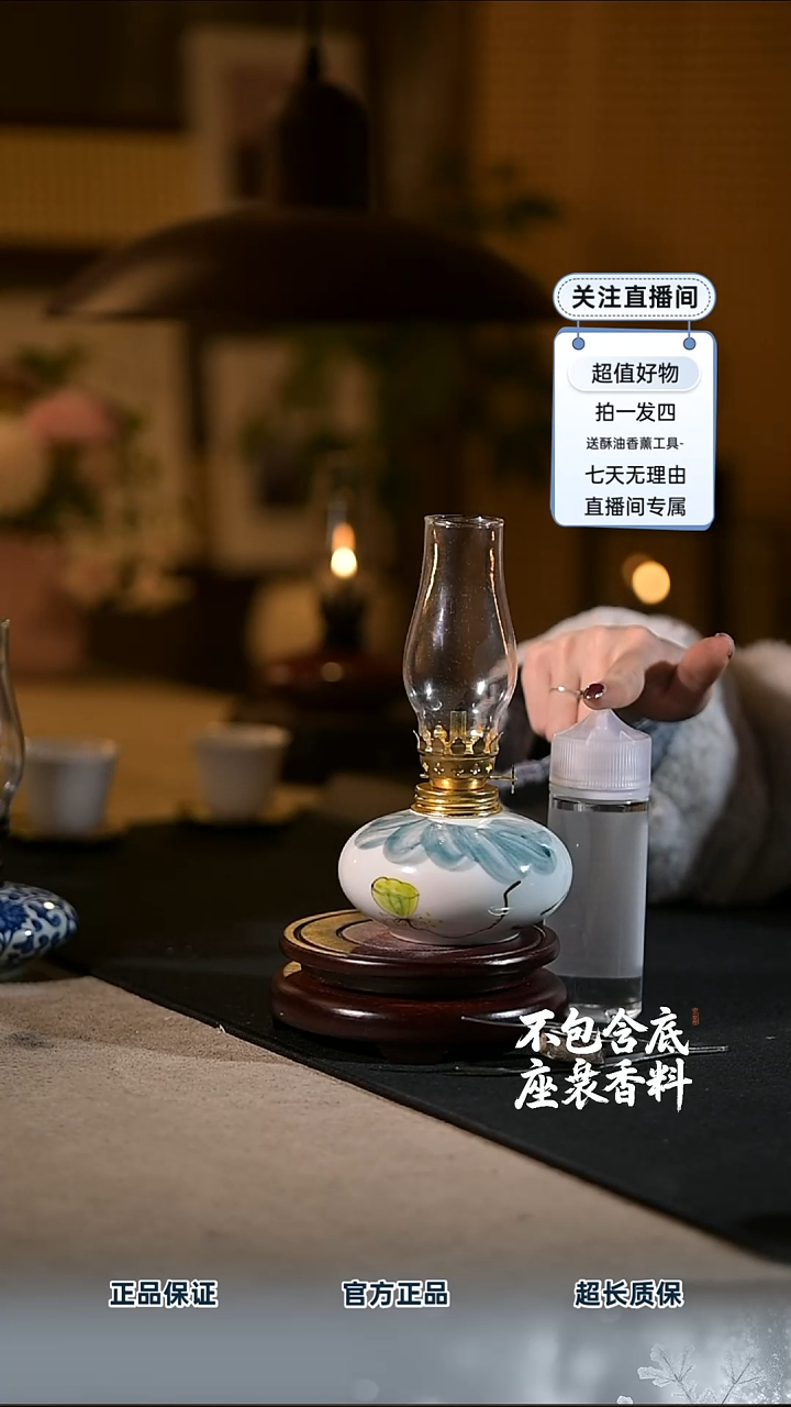 景德镇陶瓷香薰灯摆件