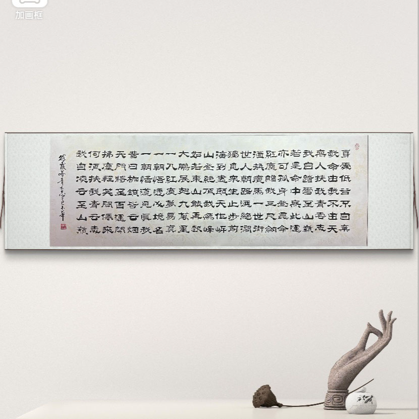 《青云志》书法家手写隶书毛笔字212*73横幅卷轴装饰画毛笔书法作品