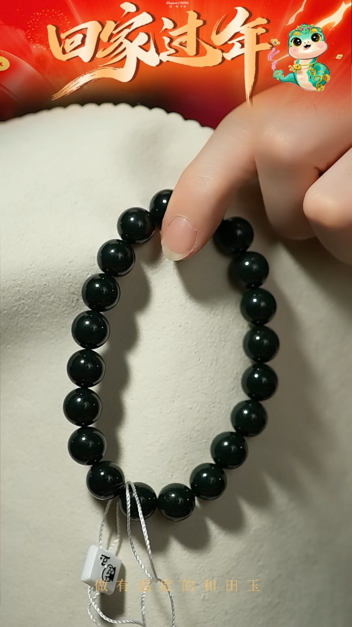 【闪购商品】和田玉（糖玉）手串未镶嵌10mm黑青手串