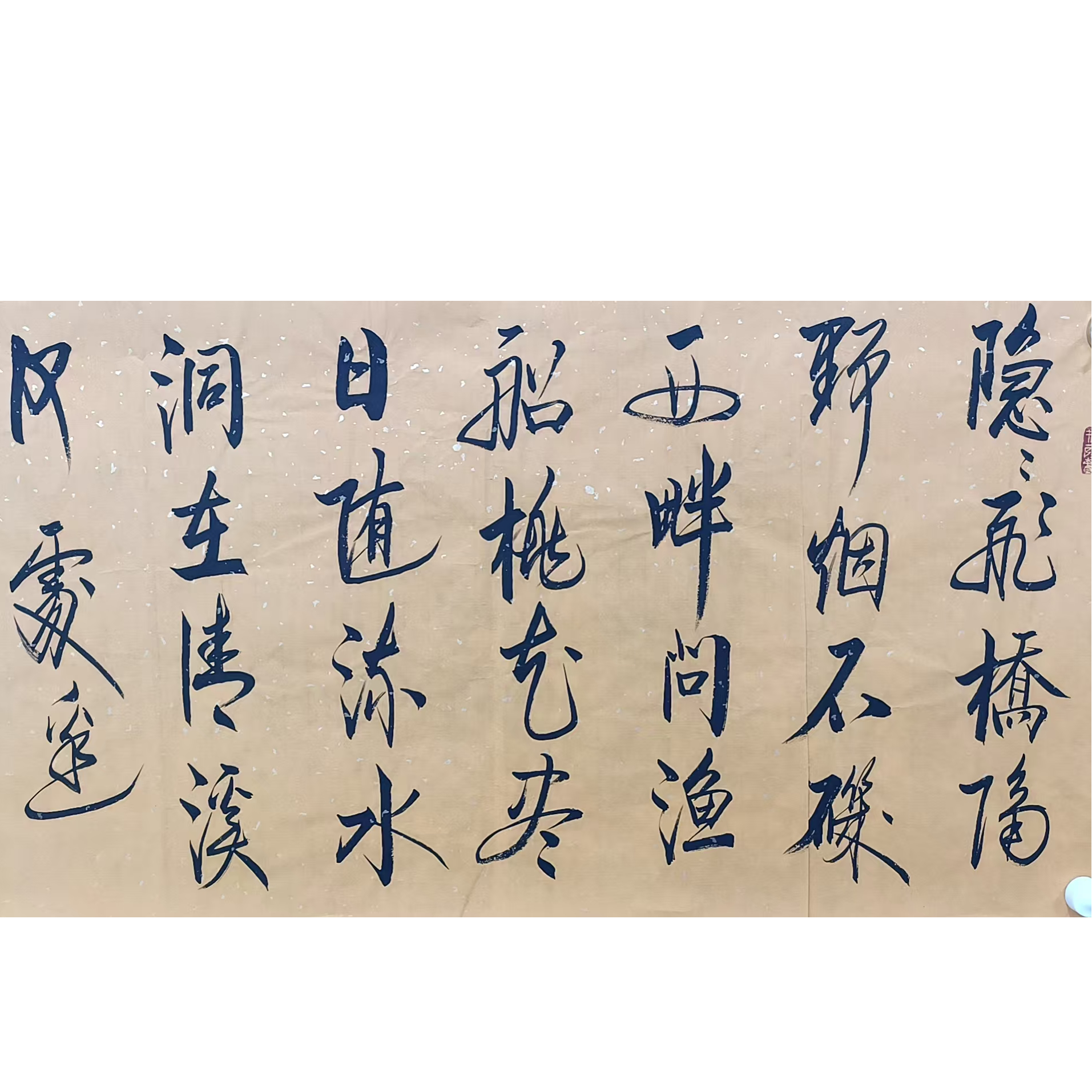 启    书法画心100*50