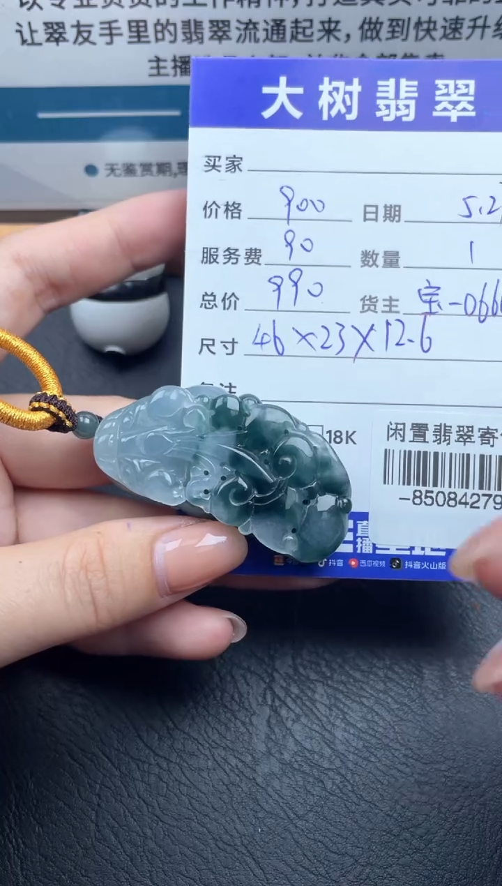 翡翠裸石未镶嵌挂件多人-85084279