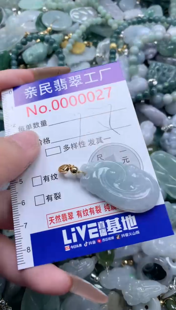 翡翠未镶嵌吊坠(不含链)27