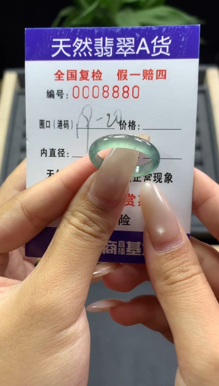 未镶嵌戒指翡翠天然  8880