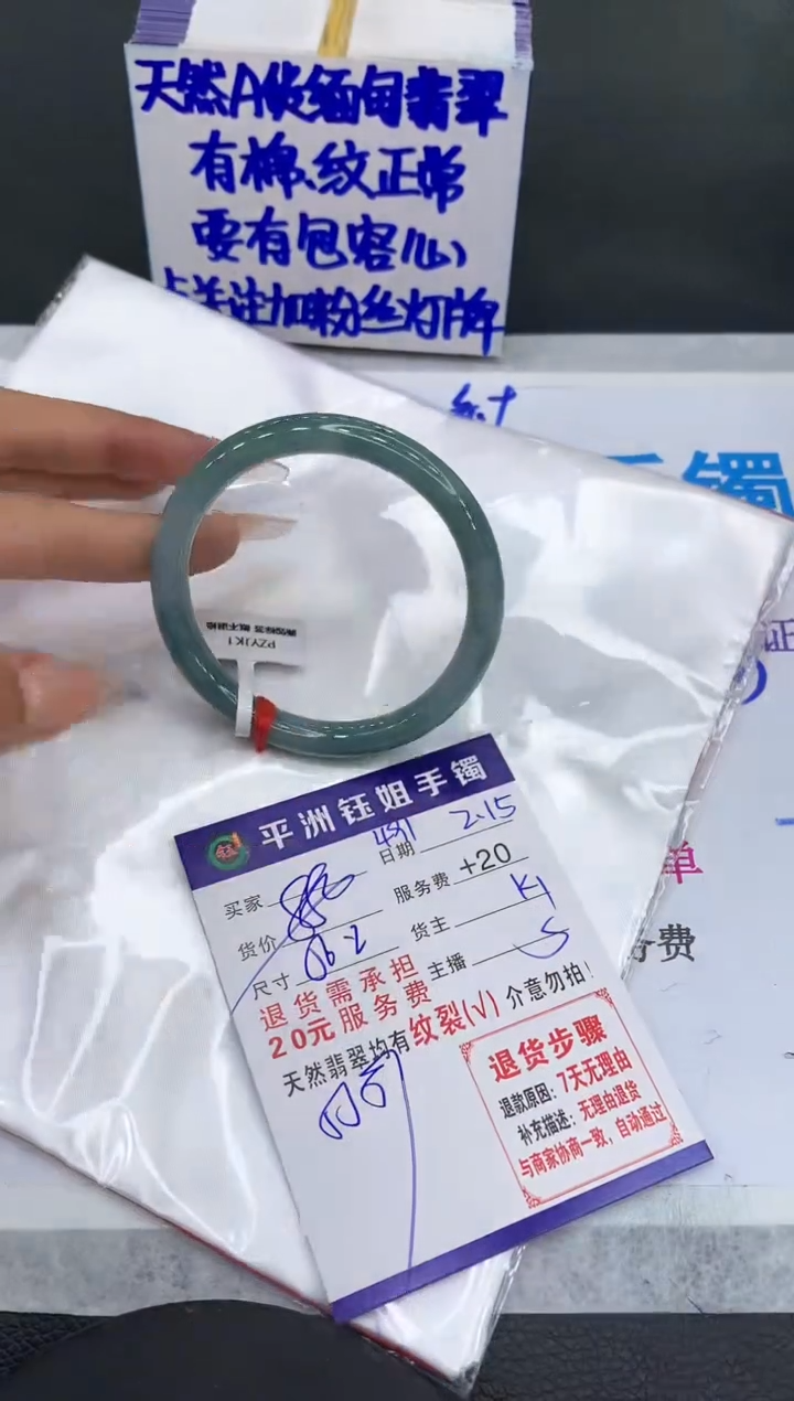 【闪购商品】翡翠手镯未镶嵌111111111111