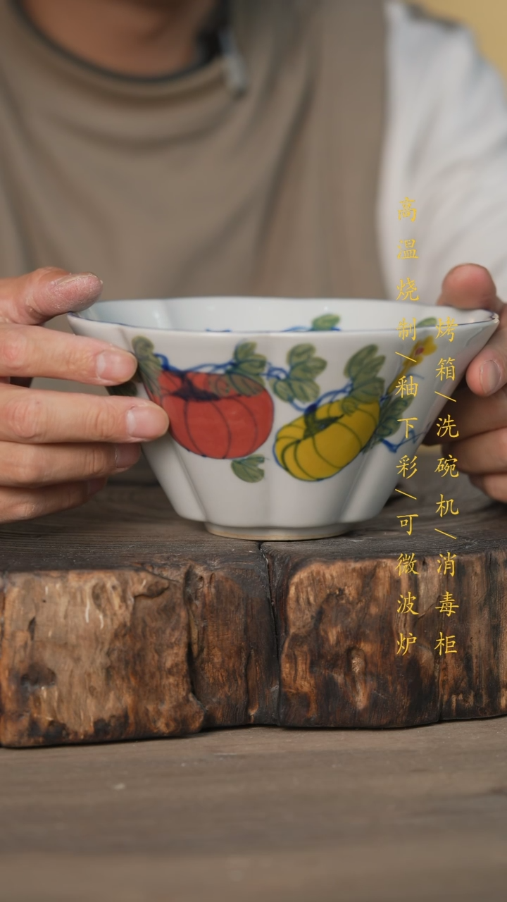 【闪购商品】瓷片景德镇高温釉下彩可微波烤箱洗碗机