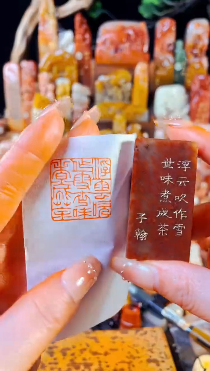 【闪购商品】浙江红石印石手工篆刻《浮云吹做雪世味煮成茶》2.5