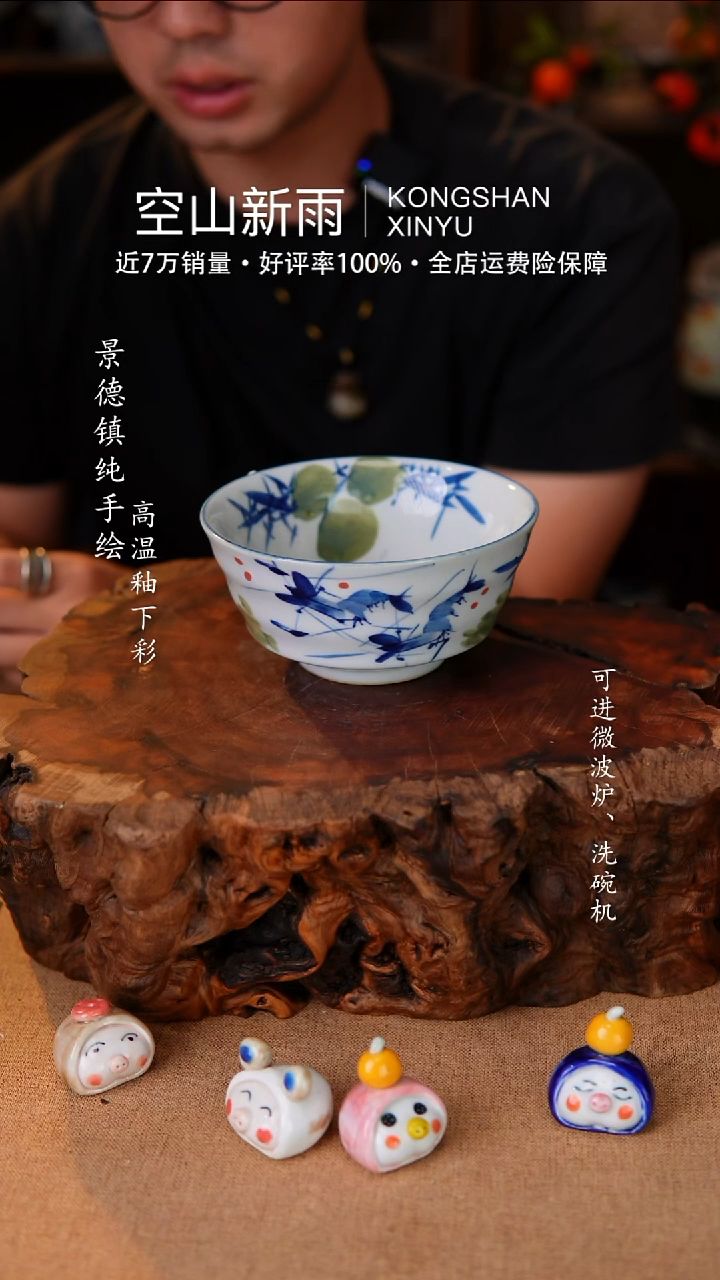 瓷片614空山新雨高温瓷器