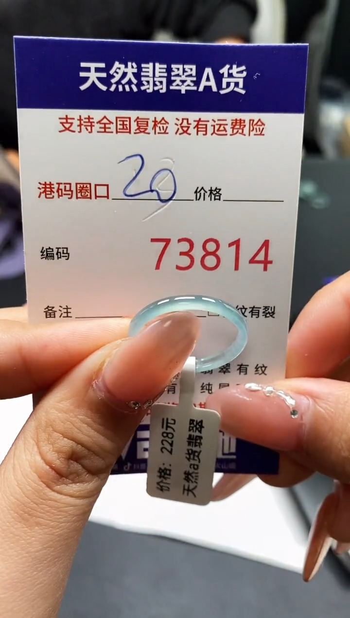 未镶嵌戒指翡翠天然A货翡翠3814