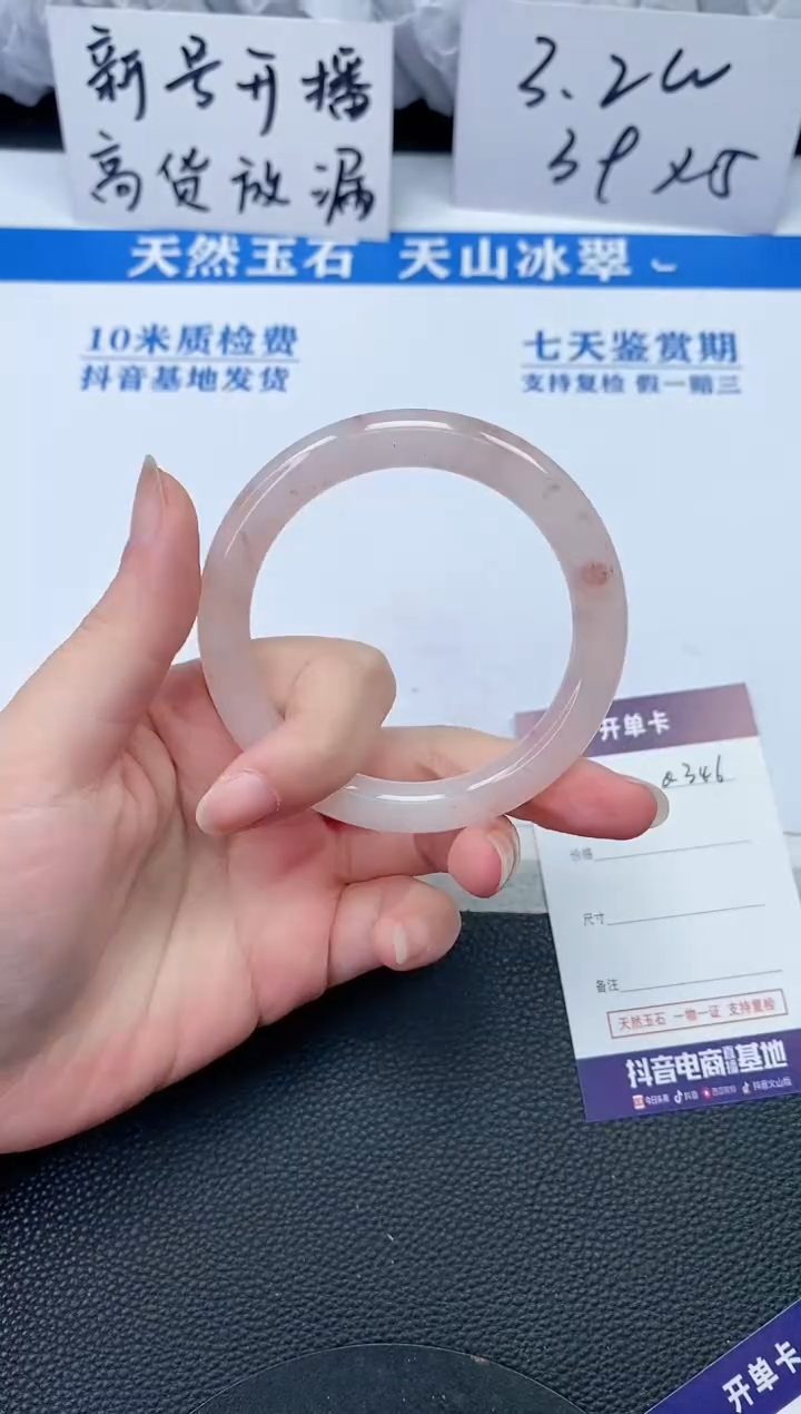 【闪购商品】石英质玉手镯未镶嵌Q346