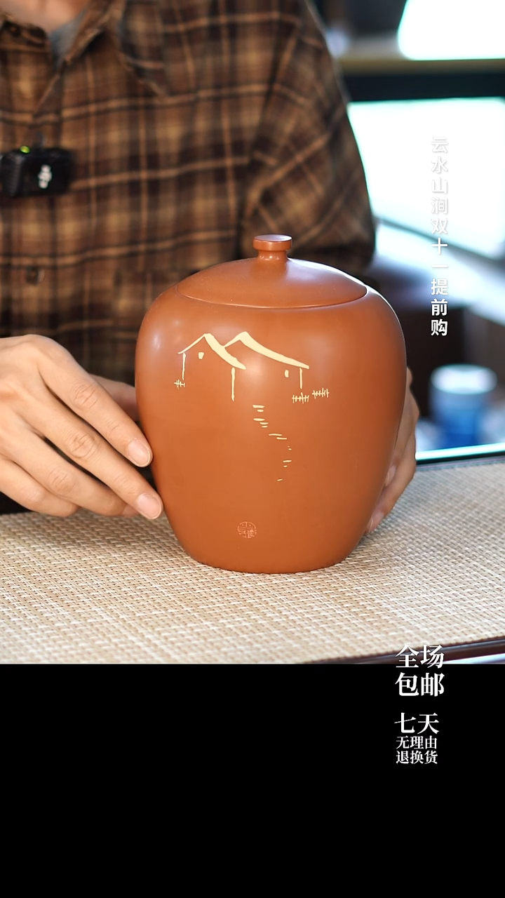 云水山涧建水紫陶 012 M1 357g醒茶罐 微瑕