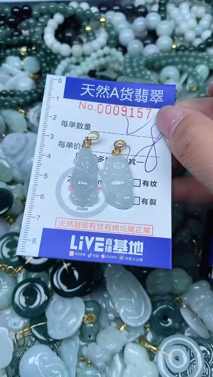 【闪购商品】翡翠吊坠(不含链)未镶嵌翡翠