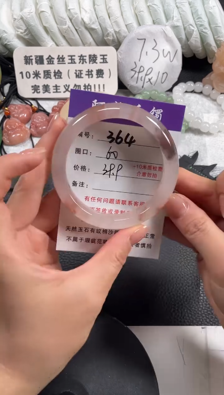 【闪购商品】石英质玉手镯未镶嵌60