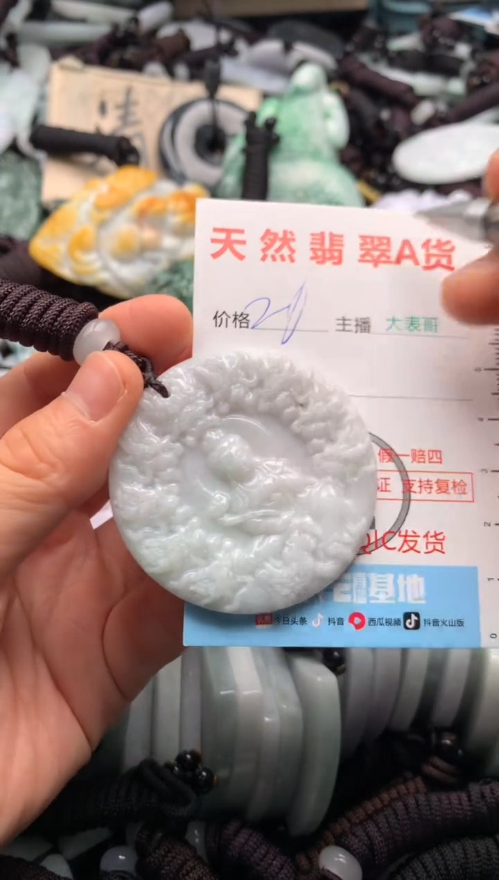 【闪购商品】翡翠吊坠(不含链)未镶嵌1
