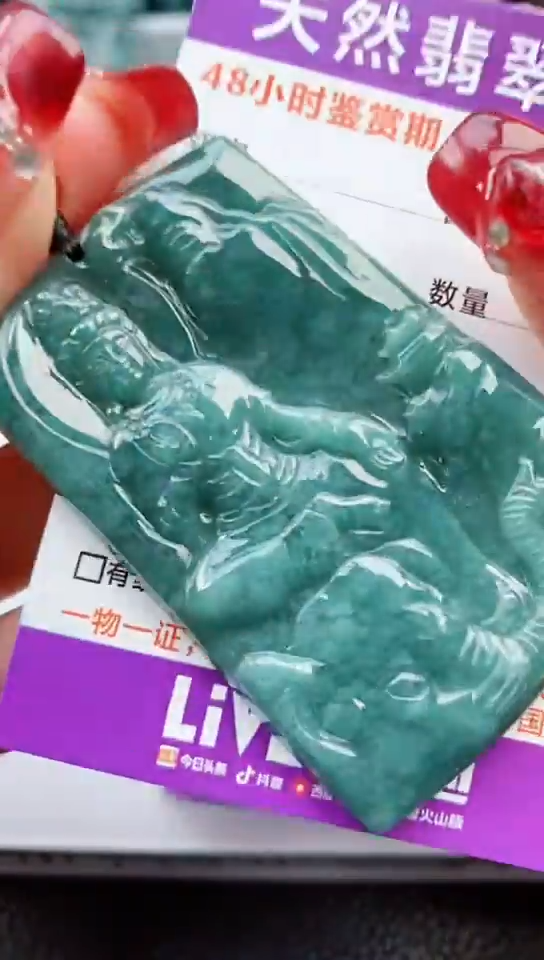 【闪购商品】翡翠颈饰未镶嵌            