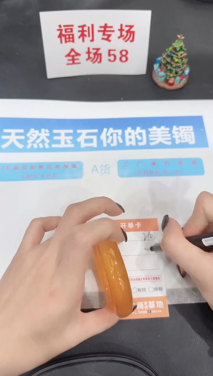 未镶嵌手镯石英质玉210-56.2