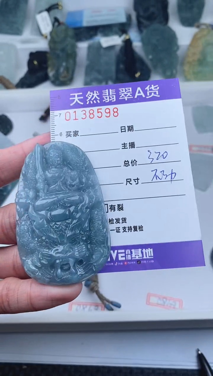 【闪购商品】翡翠颈饰未镶嵌       598