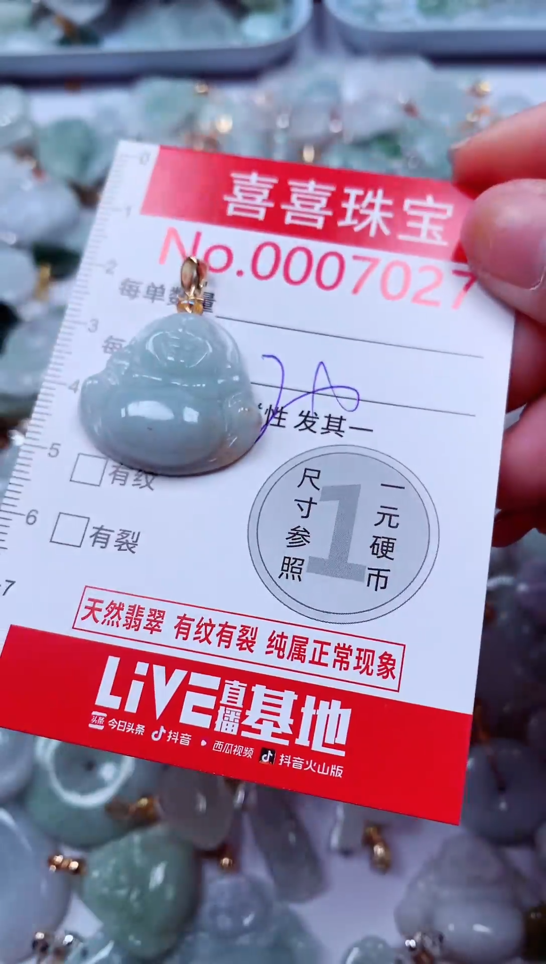 吊坠(不含链)未镶嵌翡翠7027