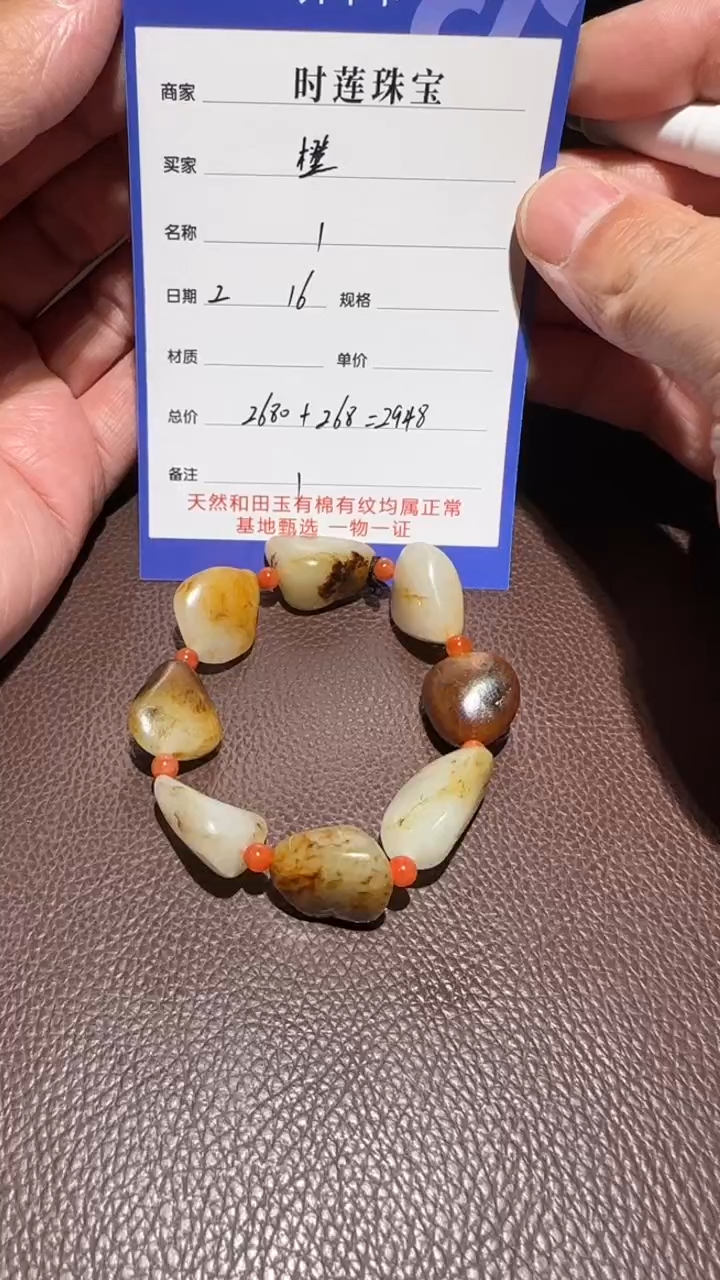 【闪购商品】和田玉挂件未镶嵌手串