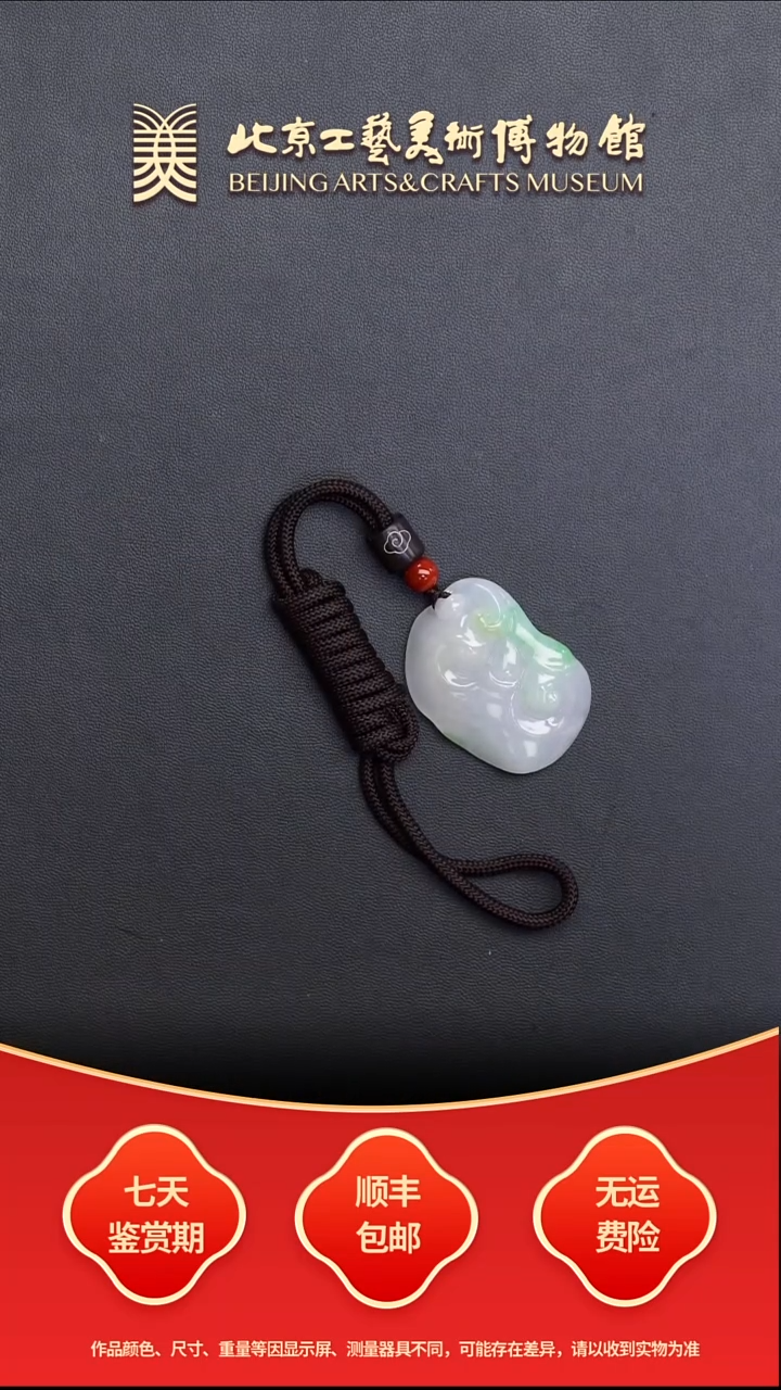 未镶嵌挂件翡翠B1218GMD043吊坠