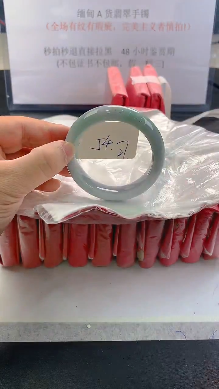 未镶嵌手镯翡翠27