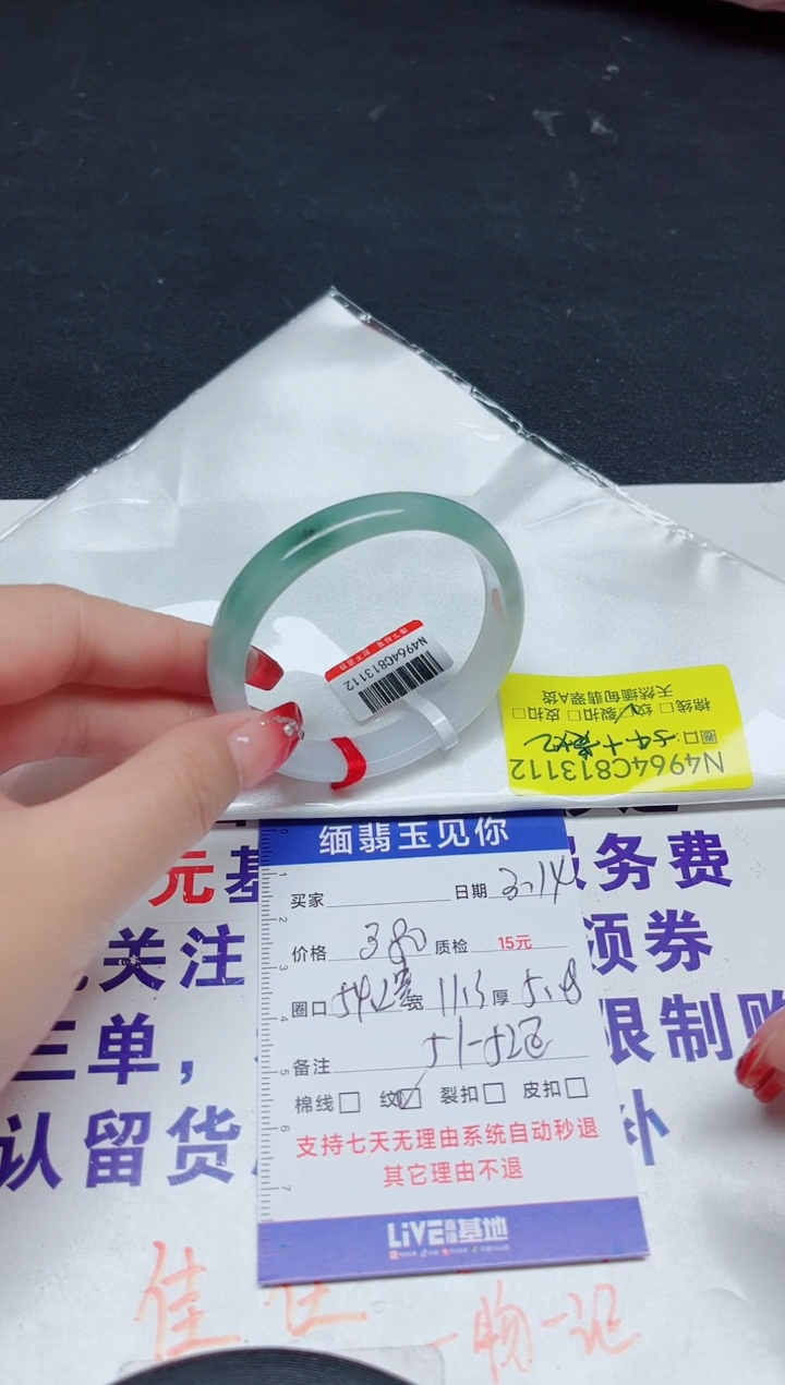 【闪购商品】翡翠未镶嵌手镯54+贵/13112