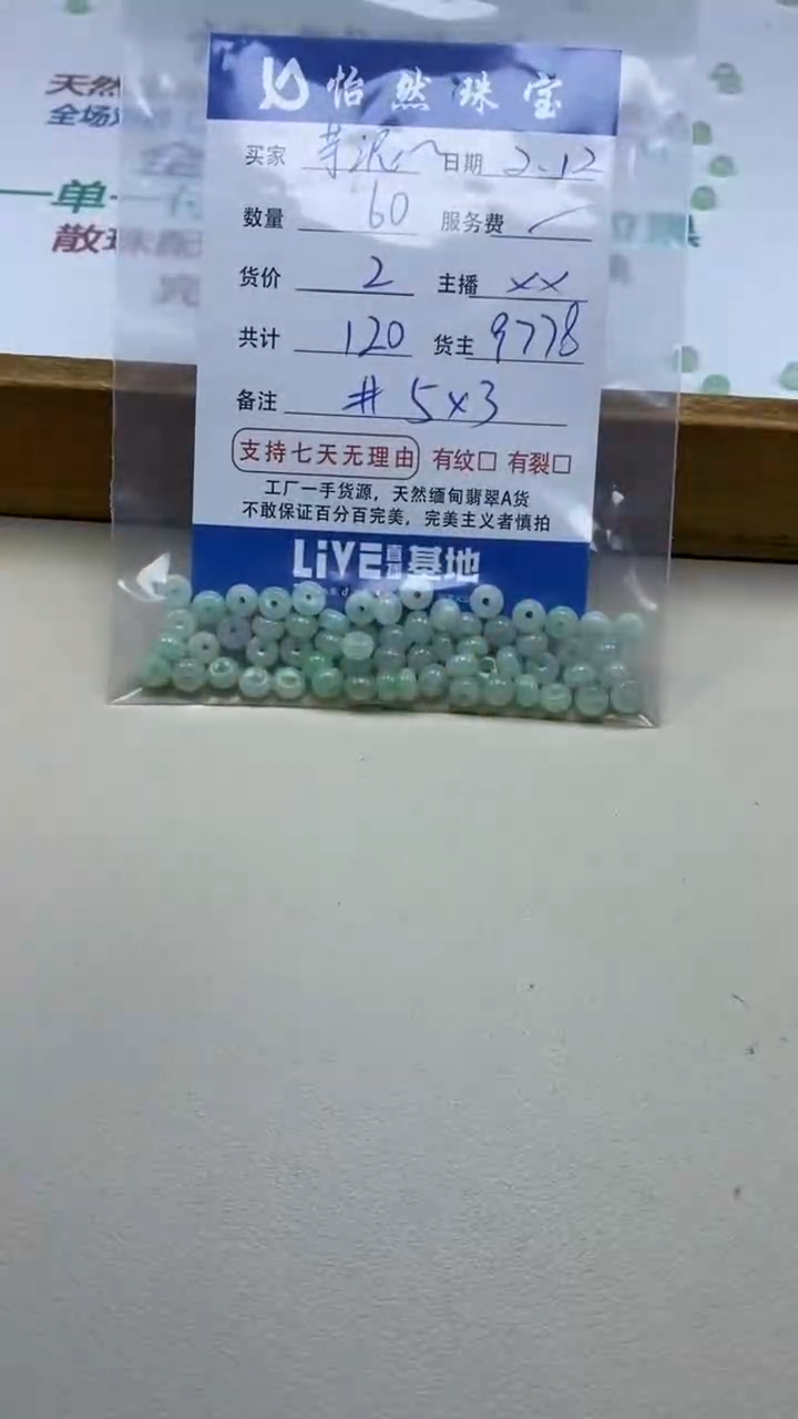 【闪购商品】翡翠手链未镶嵌卡5*3（60/2）