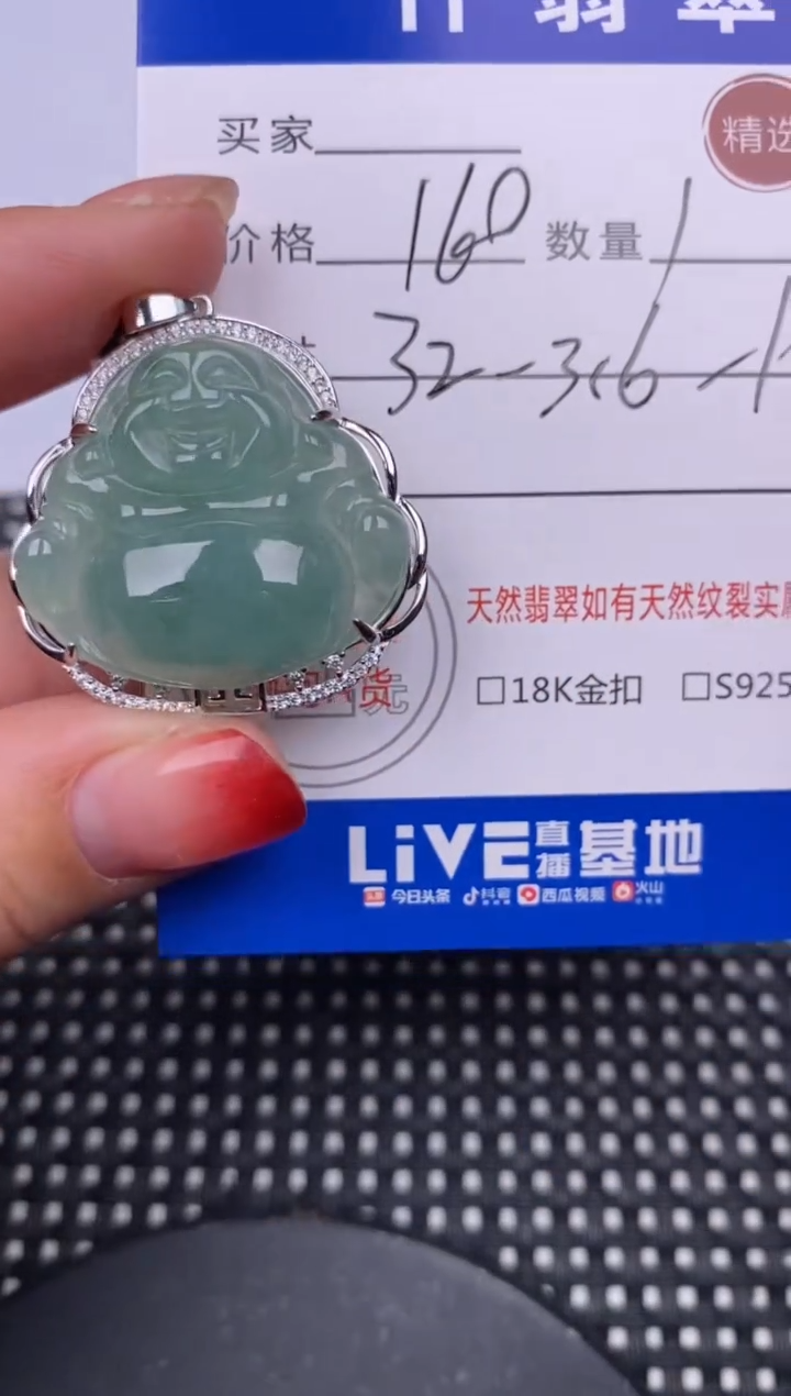 【闪购商品】翡翠颈饰银S925镶嵌挂件