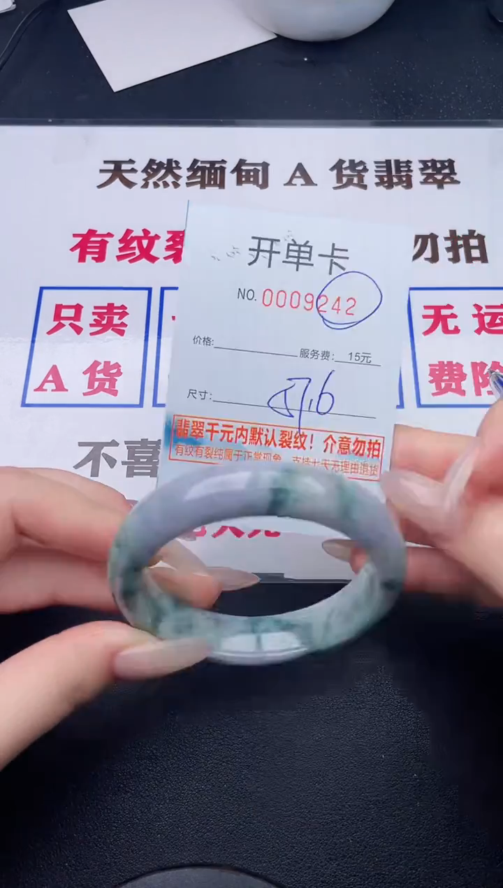 未镶嵌手镯翡翠42有纹有裂有瑕疵