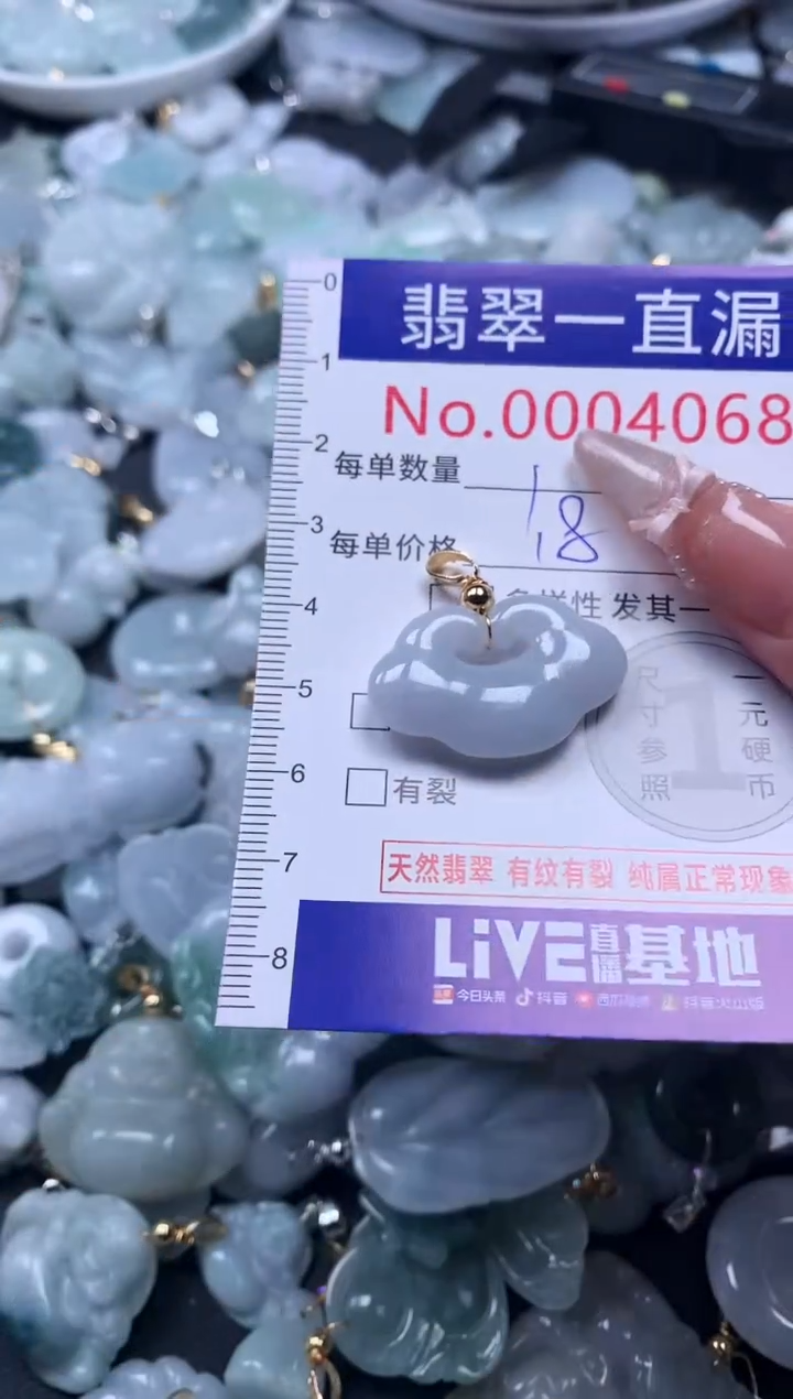 吊坠(不含链)未镶嵌翡翠4068