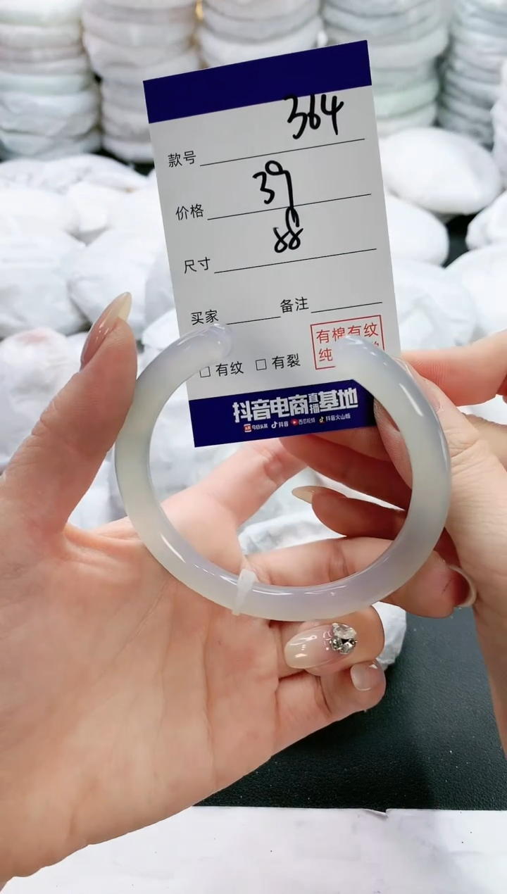【闪购商品】玛瑙/玉髓手镯未镶嵌364