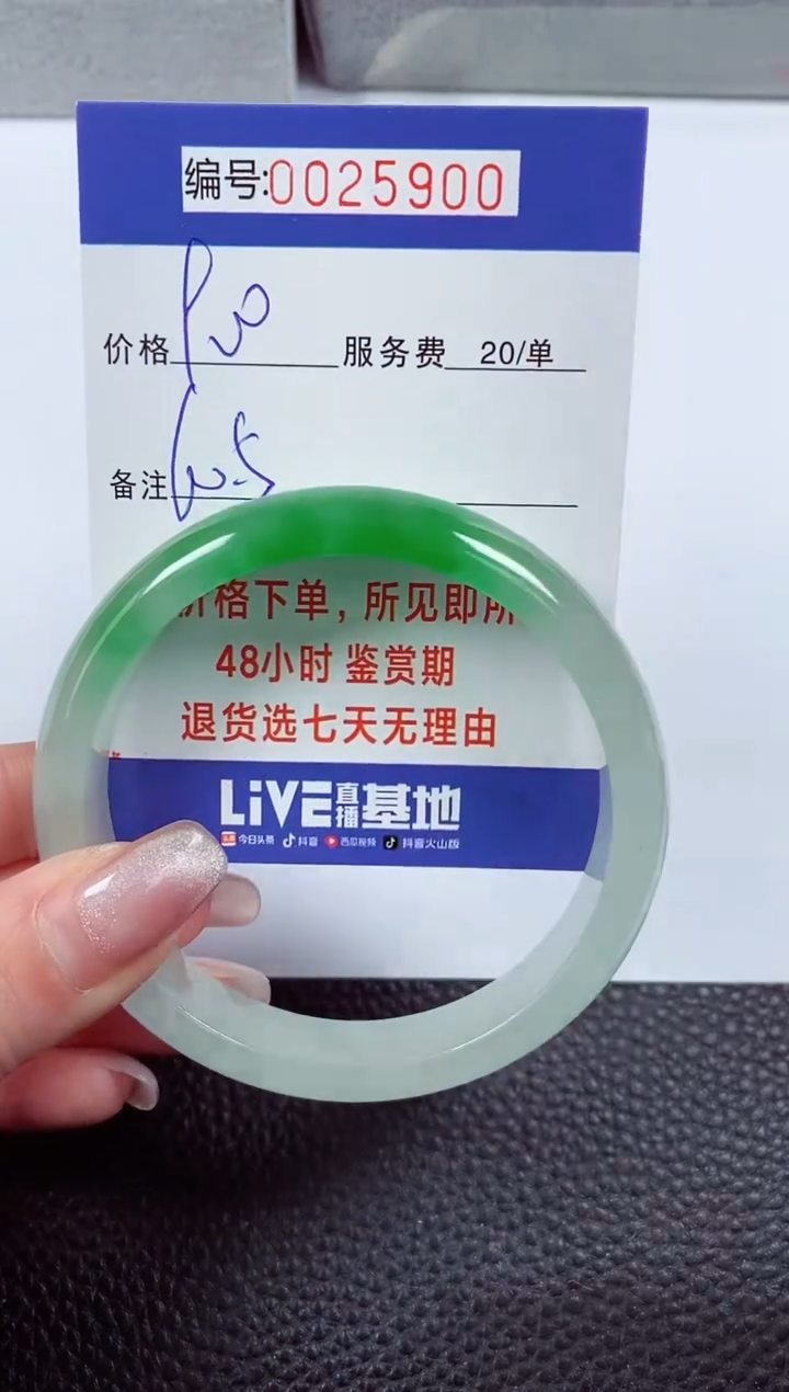 【闪购商品】拍下以实物为准00025900