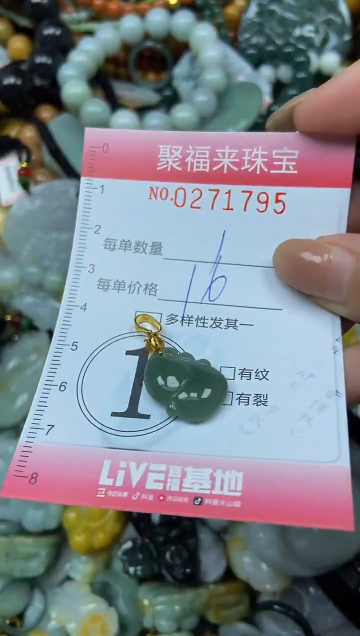 颈饰未镶嵌翡翠闪购0271795