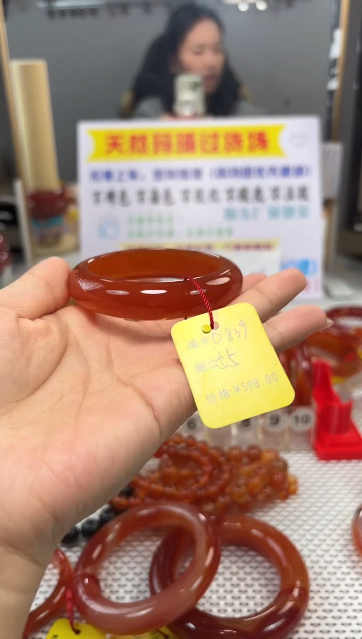 手镯玛瑙/玉髓未镶嵌暴**头839