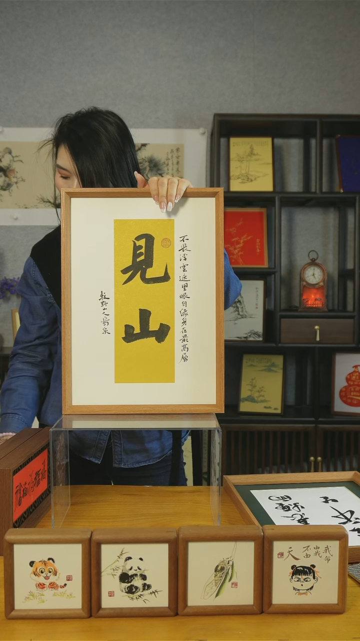 【闪购商品】书法【见山】45*32黄心