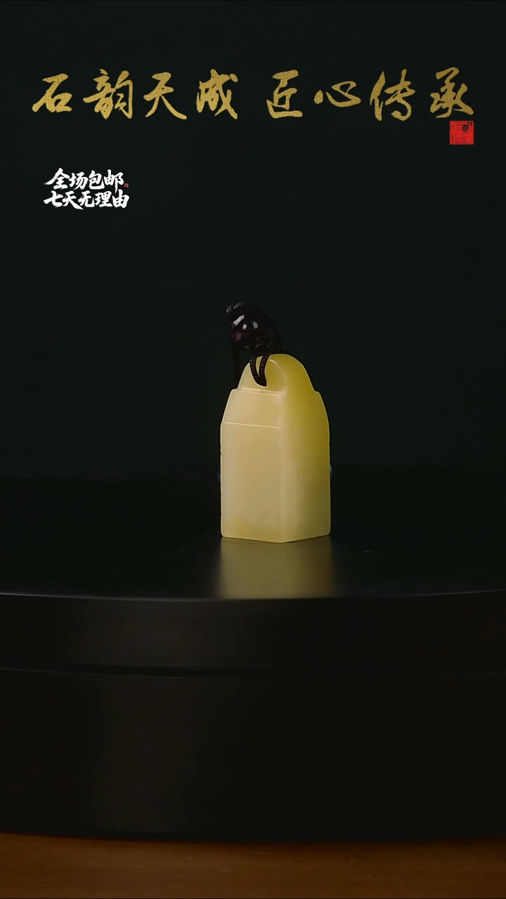 寿山石结晶芙蓉素章1.2*1.3*2.9