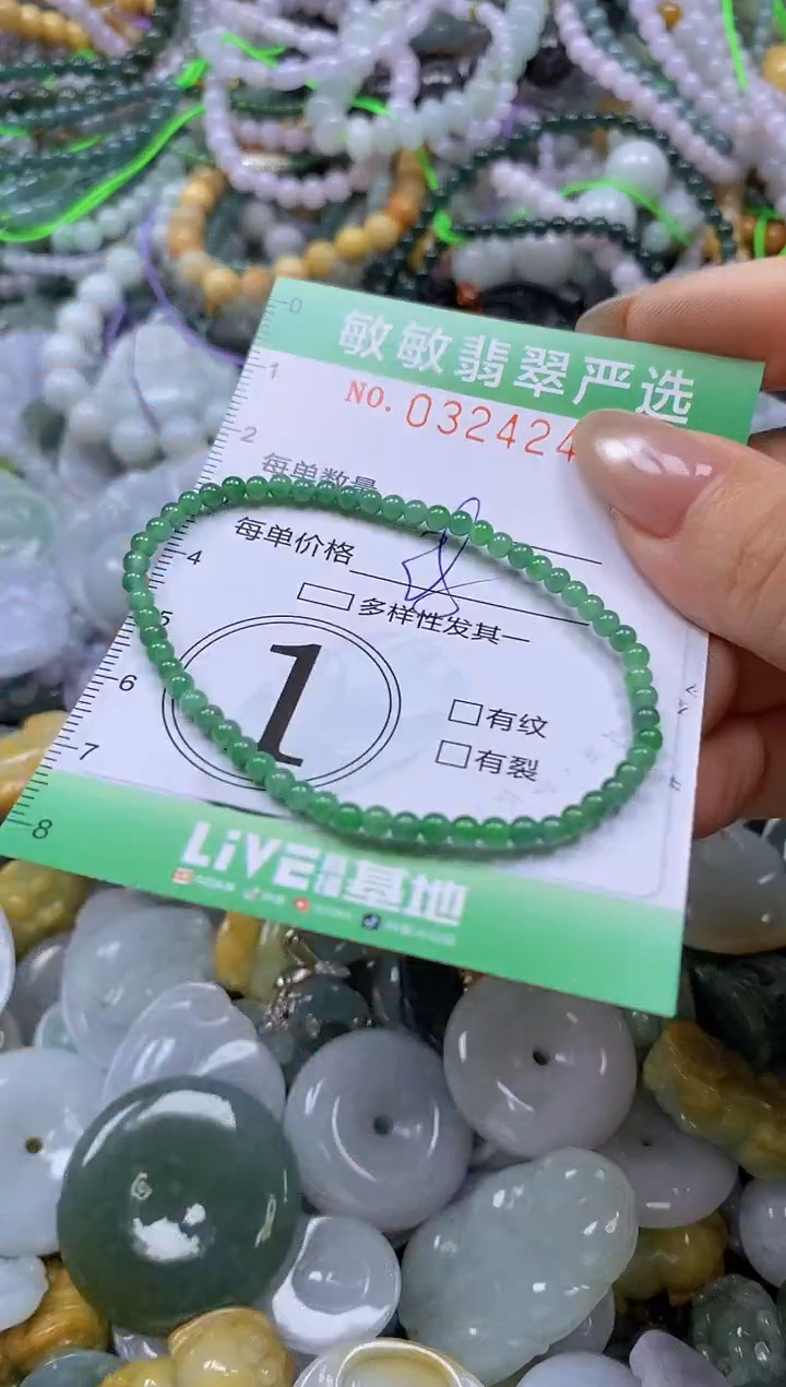 颈饰未镶嵌翡翠闪购0324247