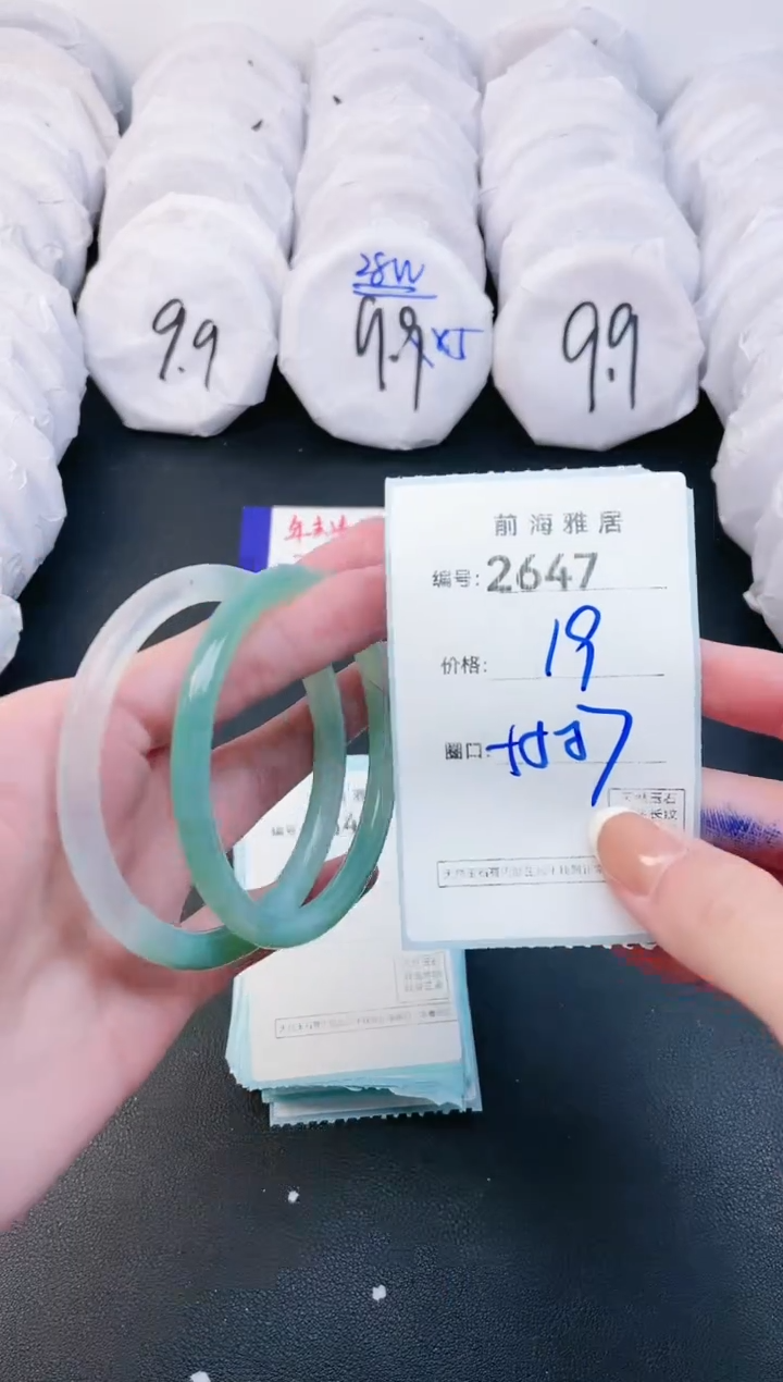 【闪购商品】玛瑙/玉髓手镯未镶嵌2647